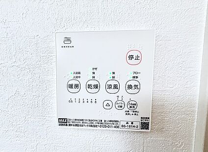 浴室換気暖房乾燥機