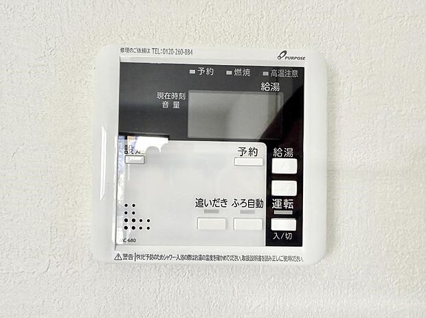 【追い炊き機能付浴室】■家族の入浴時間がバラバラでも、いつでも温かいお風呂に入れます。