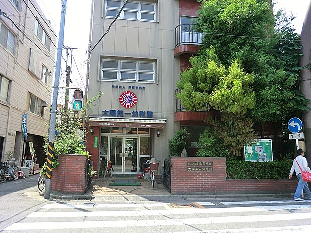 太陽第一幼稚園(約280m・徒歩4分)