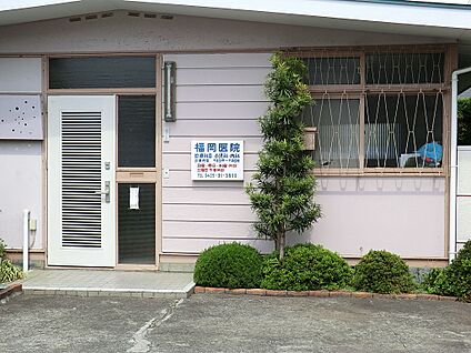 福岡医院 700m(9分)