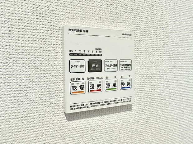 【浴室換気暖房乾燥機】■冬でも温かく、快適乾燥機能で湿気対策もバッチリ