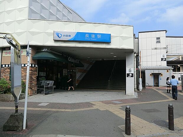 小田急江ノ島線「長後」駅(約800m・徒歩10分)