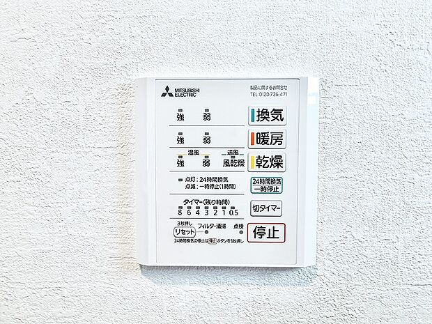 【浴室換気暖房乾燥機】■冬でも温かく、快適乾燥機能で湿気対策もバッチリ