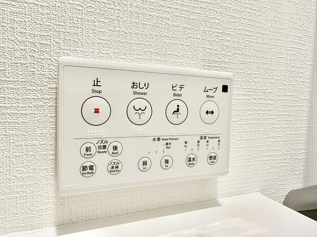 【シャワートイレ】■温水洗浄で快適、清潔感が保たれるシャワートイレ