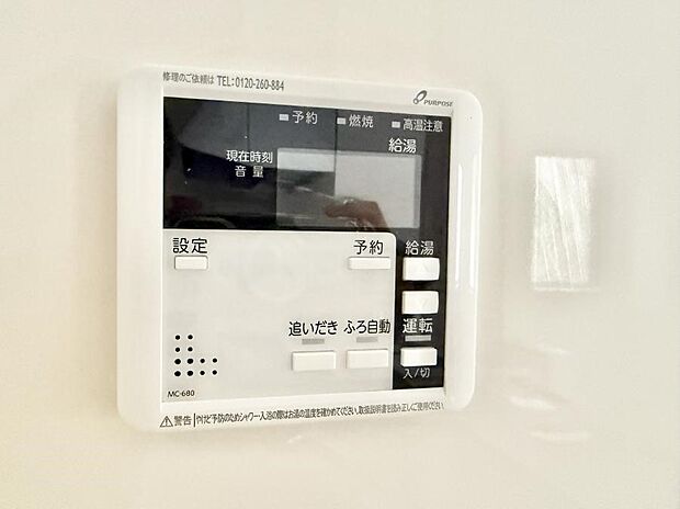 【追い炊き機能付浴室】■家族の入浴時間がバラバラでも、いつでも温かいお風呂に入れます。