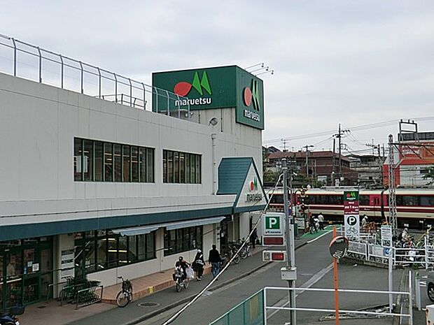 マルエツ柿生店(約1,100m・徒歩14分)