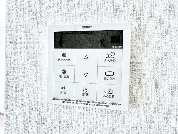 【追い炊き機能付浴室】■画面でしっかり確認でき防犯対策に最適