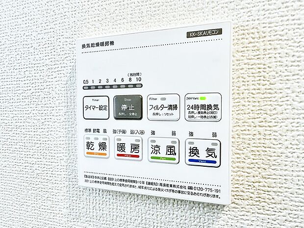 【浴室換気暖房乾燥機】■冬でも温かく、快適乾燥機能で湿気対策もバッチリ