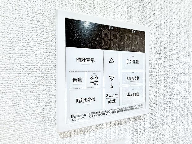 【追い炊き機能付浴室】■お風呂で読書や半身浴をするなど、入浴時間が長い方にも嬉しい機能です。