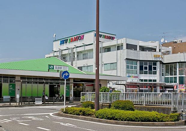 JR横浜線「古淵」駅（約1,200m・徒歩15分）
