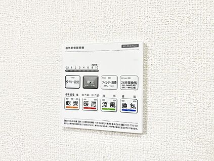 浴室換気暖房乾燥機