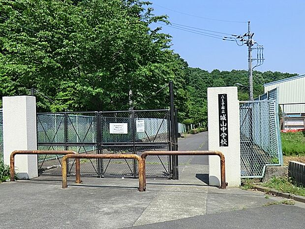 八王子市立城山中学校（約1,666m・徒歩21分）