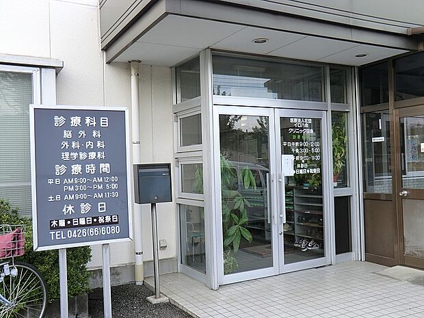 クリニック田島（約600m・徒歩8分）