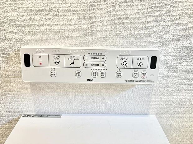 【シャワートイレ】■温水洗浄で快適、清潔感が保たれるシャワートイレ