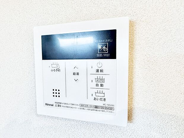 【追い炊き機能付浴室】■家族の入浴時間がバラバラでも、いつでも温かいお風呂に入れます。