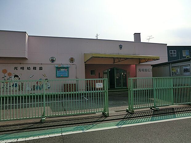 光明幼稚園（約2,100m・徒歩27分）