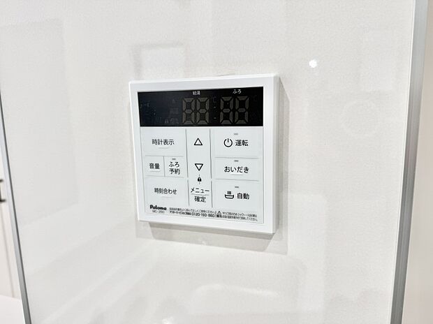【追い炊き機能付浴室】■お風呂で読書や半身浴をするなど、入浴時間が長い方にも嬉しい機能です。