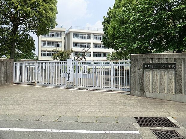 日野市立三沢中学校(約1,200m・徒歩15分)