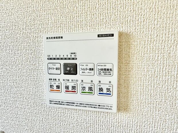 【浴室換気暖房乾燥機】■冬でも温かく、快適乾燥機能で湿気対策もバッチリ