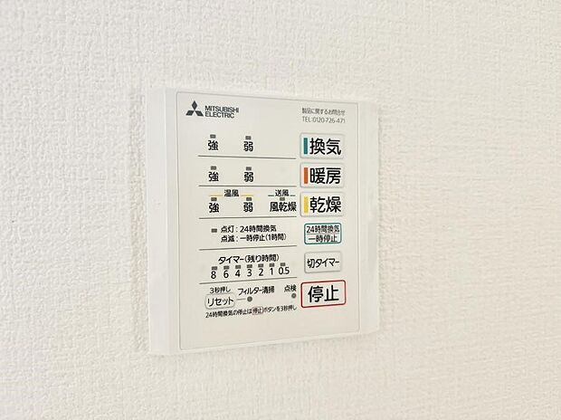 【浴室換気暖房乾燥機】■冬でも温かく、快適乾燥機能で湿気対策もバッチリ