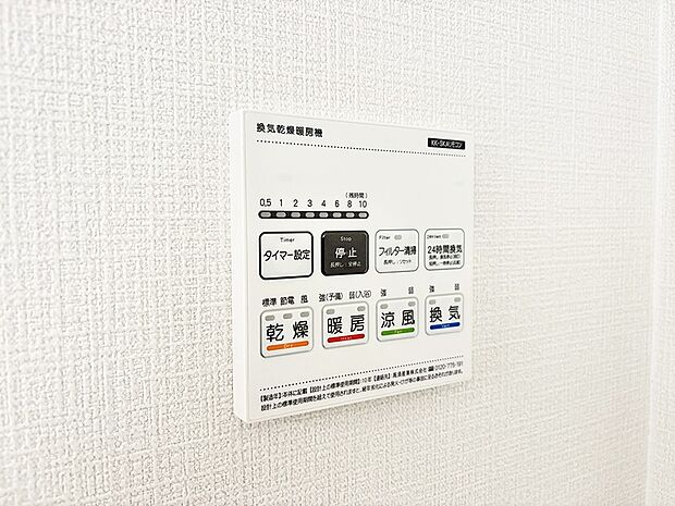 【浴室換気暖房乾燥機】■冬でも温かく、快適乾燥機能で湿気対策もバッチリ