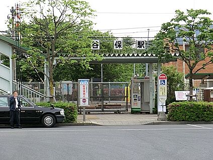 JR南武線「谷保」駅 720m(9分)
