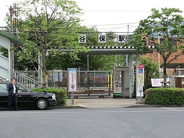 JR南武線「谷保」駅（約720m・徒歩9分）