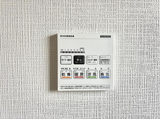 【浴室換気暖房乾燥機】■冬でも温かく、快適乾燥機能で湿気対策もバッチリ