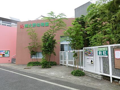 南大野幼稚園 560m(7分)