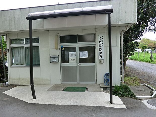 稲城市立病院 坂浜診療所（約640m・徒歩8分）