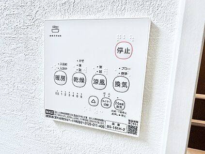 浴室換気暖房乾燥機