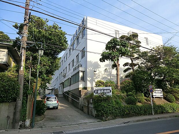 鎌倉病院(約1,800m・徒歩23分)