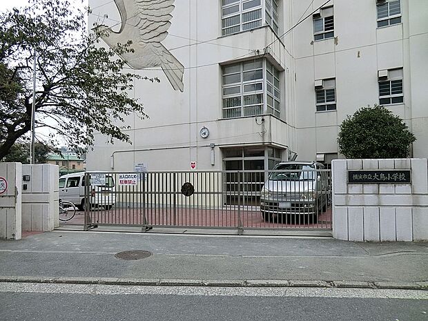 横浜市立大鳥小学校（約850m・徒歩11分）