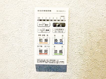 浴室換気暖房乾燥機