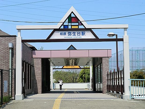 相鉄いずみ野線「弥生台」駅（徒歩13分）