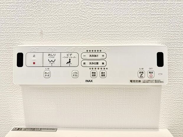 【シャワートイレ】■温水洗浄で快適、清潔感が保たれるシャワートイレ