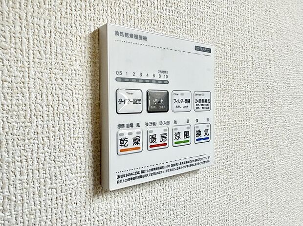 【浴室換気暖房乾燥機】■冬でも温かく、快適乾燥機能で湿気対策もバッチリ