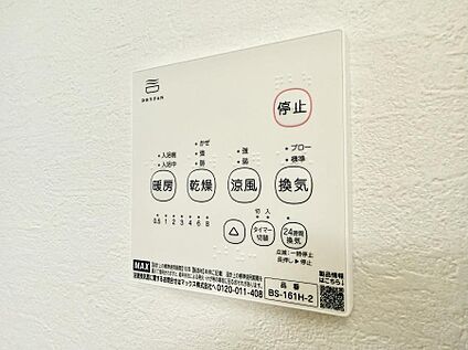 浴室換気暖房乾燥機