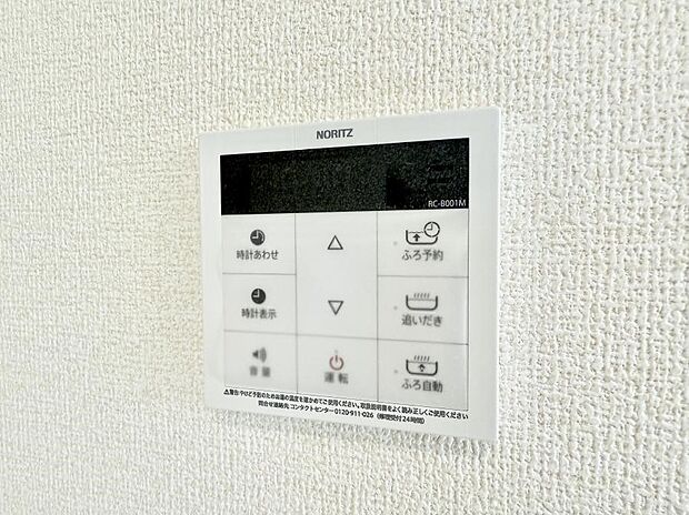 【追い炊き機能付浴室】■家族の入浴時間がバラバラでも、いつでも温かいお風呂に入れます。
