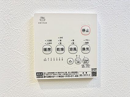 浴室換気暖房乾燥機
