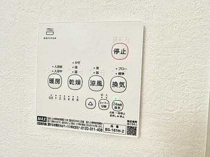 浴室換気暖房乾燥機