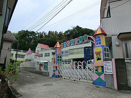 学校法人横須賀石渡学園 横須賀若草幼稚園 1200m(15分)