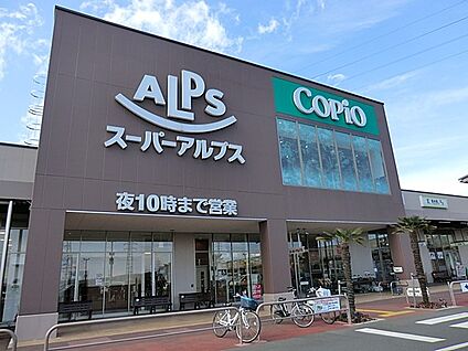 スーパーアルプス相模原インター店 2600m(33分)