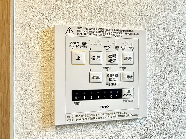 【浴室換気暖房乾燥機】■調理時の蒸気や匂いが換気扇に誘導され、効率的に排煙ができます。