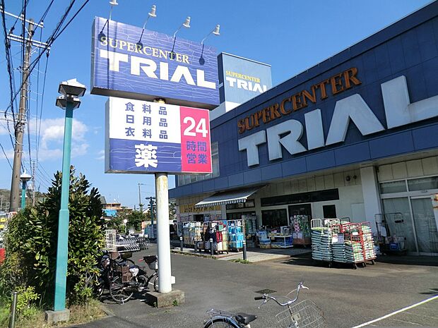 スーパーセンタートライアル藤沢羽鳥店(約900m・徒歩12分)