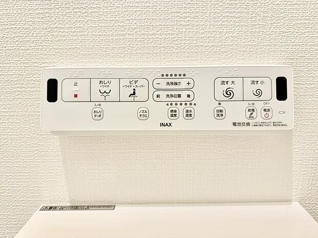 【シャワートイレ】■温水洗浄で快適、清潔感が保たれるシャワートイレ