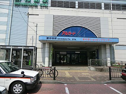 ＪＲ根岸線「新杉田」駅 640m(8分)