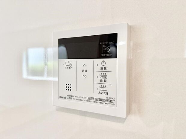 【追い炊き機能付浴室】■家族の入浴時間がバラバラでも、いつでも温かいお風呂に入れます。