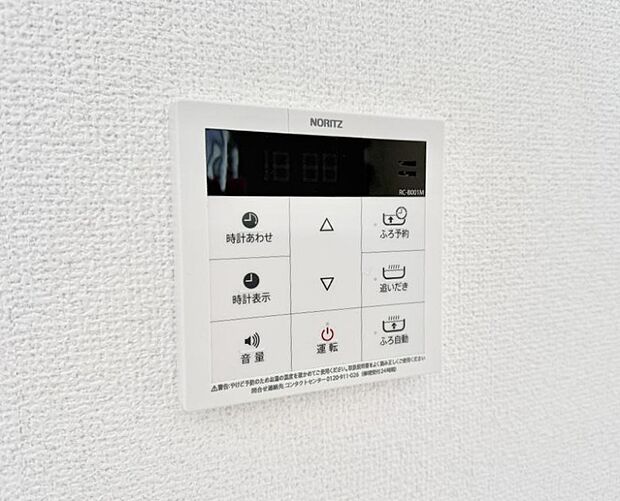 【追い炊き機能付浴室】■家族の入浴時間がバラバラでも、いつでも温かいお風呂に入れます。