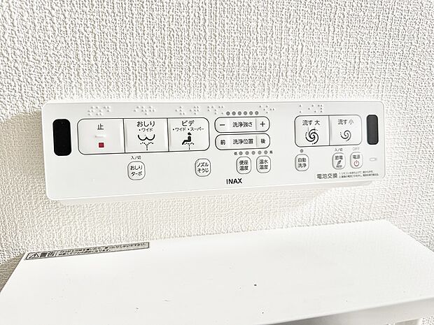 【シャワートイレ】■温水洗浄で快適、清潔感が保たれるシャワートイレ
